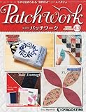 パッチワーク 43号 (アップリケのトートバッグ1、オレンジピール) [分冊百科] (キット付)