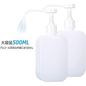 2個セット「新型コロナウイルス対策」アルコール スプレーボトル 500ml大容量 霧吹き噴霧器 手指消毒機 家庭用 詰替ボトル 滅菌器 使い捨て ハンドクリーナー ウイルス対策手消毒 キッチン/学校など公共の場所に適用 (500ml)