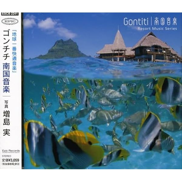 Amazon.co.jp: gontiti 25th Anniversary CD: ミュージック