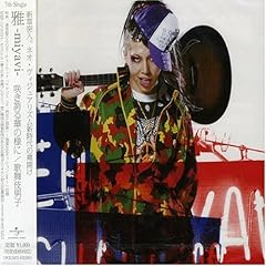�}�}�S�g (ex:�����ƍ폜) / ��-miyavi-
