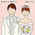 結婚しようよ(7inchアナログ盤)