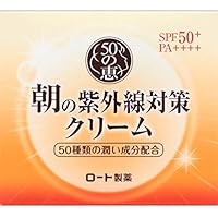 50の恵 朝の紫外線対策クリーム オールインワン SPF50+ PA++++ 90g
