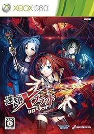 迷宮クロスブラッド リローデッド - Xbox360