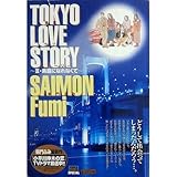 �������u�X�g�[���[ (My First Big SPECIAL)