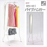 パイプハンガーミラー付！　キャスター付きで移動も楽らく ＯＮｏｎｐｓ040704000ｎｏ