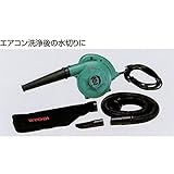 TASCO (タスコ) ブロワー(ホース、ノズル付) TA615RD