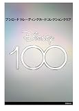 ブシロード トレーディングカード コレクションクリア Disney 100 BOX