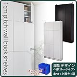 1cmピッチラック （扉タイプ） 幅128cm 「上置+本体セット」/ダークブラウン