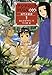アンティークFUGA 番外編 澳門骨董譚(まかおこっとうたん) (YA!フロンティア) アンティークFUGA 番外編 澳門骨董譚(まかおこっとうたん) (YA!フロンティア)