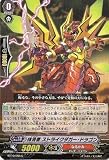 カードファイト!!ヴァンガード　第10弾　騎士王凱旋BT10/085　抹消者 ストライクダガー・ドラゴン　C