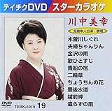 �e�C�`�NDVD�J���I�P �X�^�[�J���I�P(19) �쒆���K