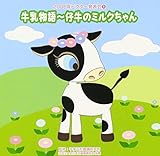 ��������`�e���̃~���N�����/2008�N�r�N�^�[���\��(1)