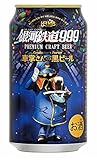 ヘリオス 銀河鉄道999 車掌さんの黒ビール 350ML缶 24本 ヘリオス酒造
