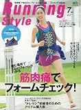 Running Style (ランニング・スタイル)2013年 07月号 [雑誌]