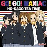 TVアニメ「けいおん!!」オープニングテーマ GO!GO! MANIAC(初回限定盤)