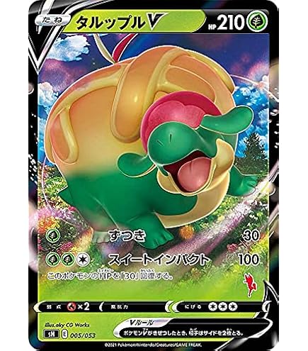 Amazon.co.jp: ポケモンカードゲームSV sv7a 強化拡張パック 楽園