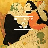 ロートレックの食卓