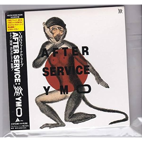 YMO AFTER SERVICE 38XA-14 CD　初回盤　未開封 YMO AFTER SERVICE 38XA-14 CD 初回盤 未開封 YMO AFTER SERVICE