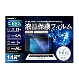 HIDISC 液晶保護フィルム ブルーライトカット 14インチワイド HD140WAREBLCT