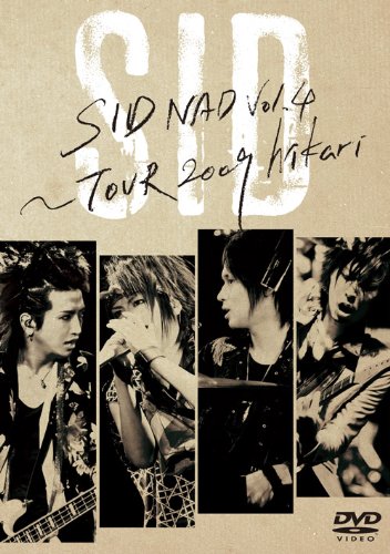 SID シド 夏恋 ポスター 夏恋の歌詞 | シド | ORICON NEWS