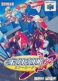 エアボーダー64