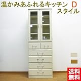 温かみあふれるキッチンスタイルD（pk-60tc） (アイボリー)