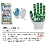 福徳産業【30双セット販売】#350 白/緑 エコロジョイL　手袋　Ｌ　男性用普通サイズ