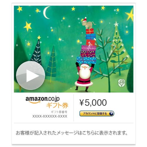 Amazonギフト券- Eメールタイプ - クリスマスプレゼントタワー(アニメーション)