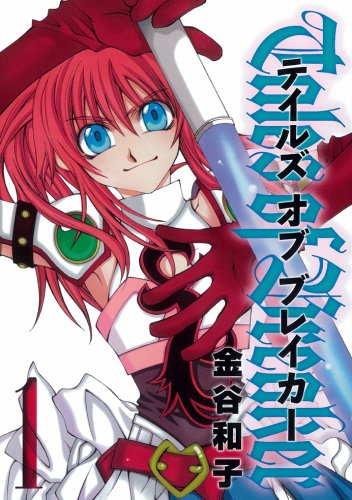 テイルズオブブレイカ