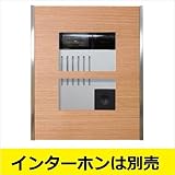 オンリーワン　インターホンカバー　グレイン　NA1-ICF15OC　【インターホンカバー】