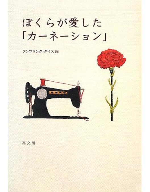 レア カーネーション DVD-BOX 全巻セット 尾野真千子 尾野真千子主演】カーネーション 完全版 VOL.1 | 宅配DVD