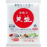 赤穂の天塩 1kg