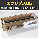 ブレインテック(braintec) エクリプス65(スパッタ65％) 50cm幅×30mロール箱売