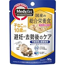 メディファス　1歳　避妊・去勢後のケア　8袋 メディファス 1歳 避妊・去勢後のケア 8袋 メディファス 避妊