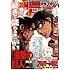 「別冊少年マガジン 2016年9月号」