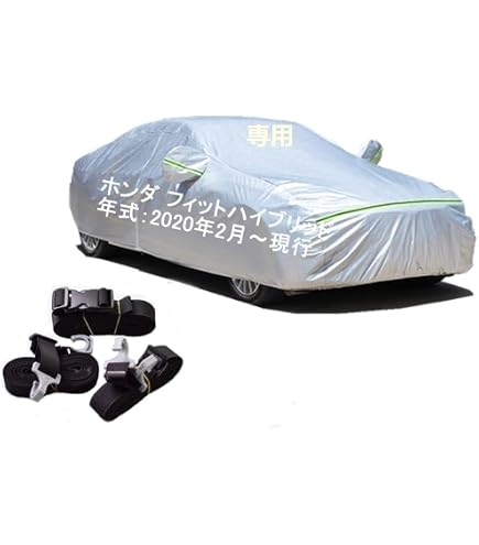 Amazon.co.jp: カバーライト ホンダ フィット 対応用 5層構造