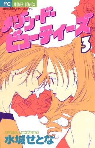 メゾン・ド・ビューテ