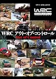 WRC�A�E�g�E�I�u�E�R���g���[��