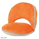 ローチェアー リクライニングソファー ゆっくり くつろげる 背部 ギア式 14段階 角度調整 FLOOR CHAIR 座椅子 セルカ オレンジ
