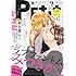 「プチコミック 2017年9月号」