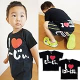 (アイラブパパアンドママ)【I lovePaPa&Mama】 アイラブパパ&ママ じ～じぃ&ば～ばぁ 半そでTシャツ 80cm/90cm/95cm/100cm 95 ば～ばぁ