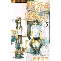 町でうわさの天狗の子 / 12 原画集付き限定版 (小学館プラス・アンコミックスシリーズ) 町でうわさの天狗の子 / 12 原画集付き限定版 (小学館プラス