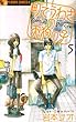 町でうわさの天狗の子 5 (フラワーコミックスアルファ)