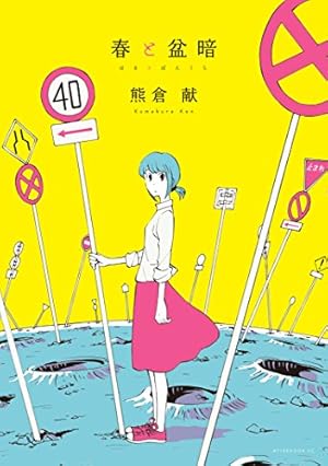 画像12: 1月23日の新刊「宇宙兄弟 30」「いぬやしき 8」「とんがり帽子のアトリエ 1」「Re:ゼロから始める異世界生活 11」など172冊