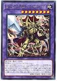 遊戯王 / 古生代化石騎士 スカルキング（ウルトラ）/ CP20-JP006 / COLLECTION PACK 2020（CP20）
