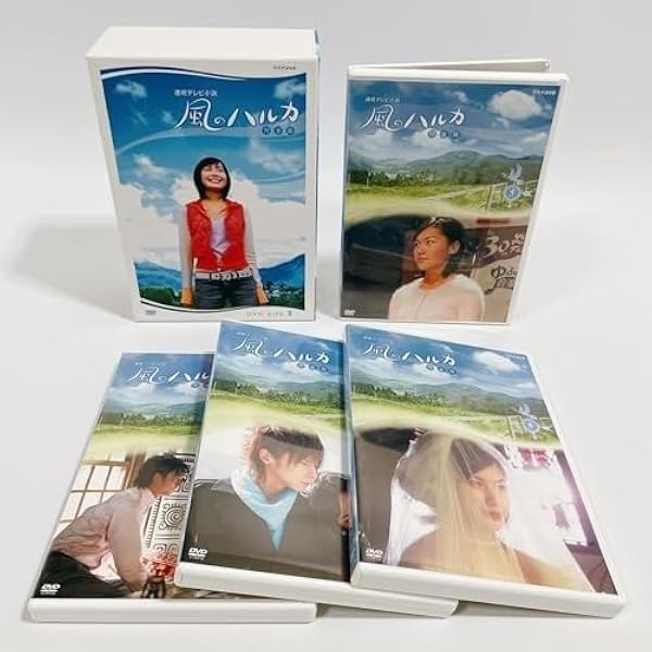 連続テレビ小説 風のハルカ 完全版 DVD-BOXⅡ〈7枚組〉　NHK Amazon.co.jp: 連続テレビ小説 風のハルカ 完全版 BOX I [DVD] : 村川