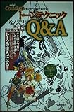 トーンテクニックなんでもQ&A (miniComickersマンガテクニックブック 2)
