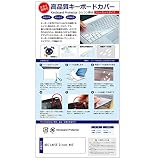 メディアカバーマーケット NEC LAVIE Direct N15(S) 15.6インチ キーボードカバー シリコン フリーカットタイプ 互換品