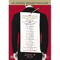 ゴスフォード・パーク [DVD]