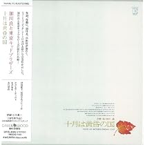 Amazon.co.jp: 南行きハイウェイ '76年度作品 (紙ジャケット仕様